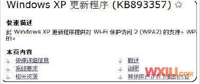 无线网络已连接但上不了网