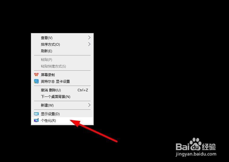win7电脑怎么更改桌面图标