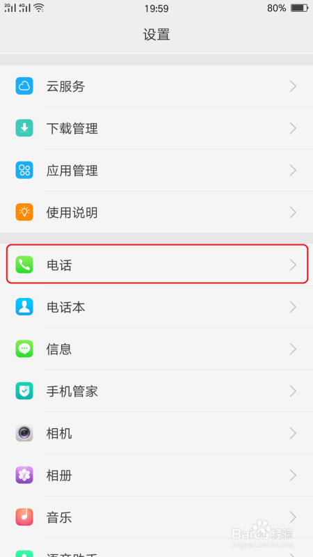 怎么把放进手机黑名单的手机号码移出来？