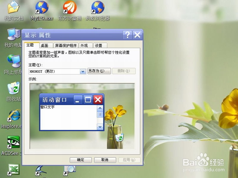 怎样对电脑进行节能模式设置