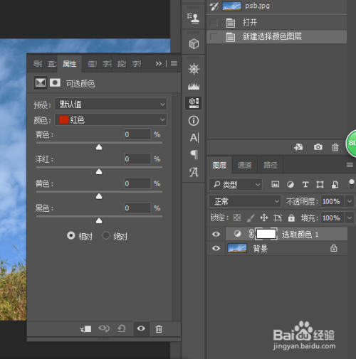 PHOTOSHOP小技巧 - 利用色彩原理瞬间把天空变蓝