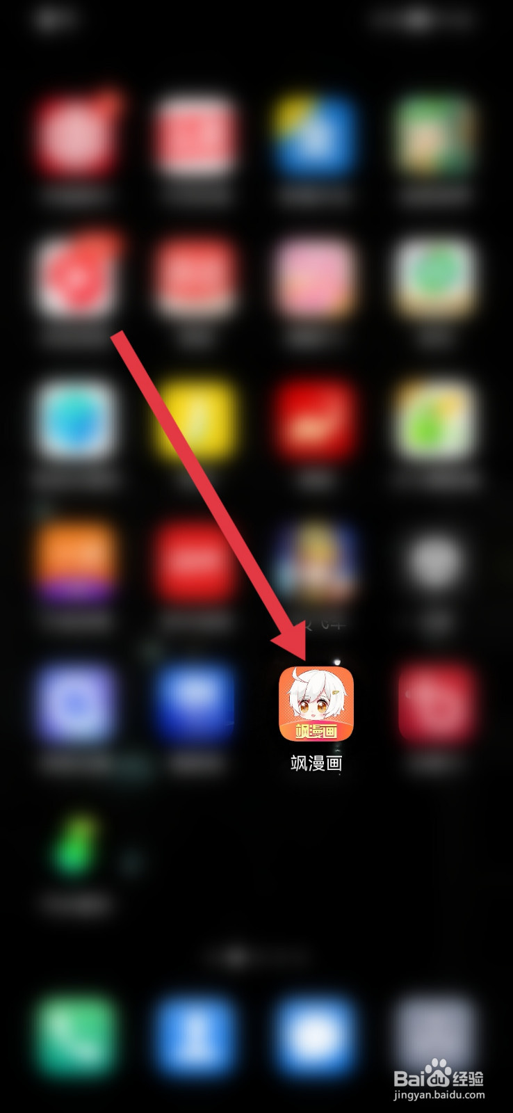飒漫画怎样充值星币?