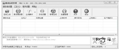 Win7应用维度远程控制工具轻松系统进程