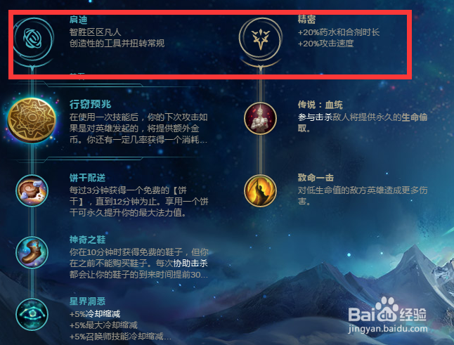 lols8新版本探险家伊泽瑞尔ez怎么玩符文出装