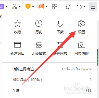360浏览器怎么修改字体大小