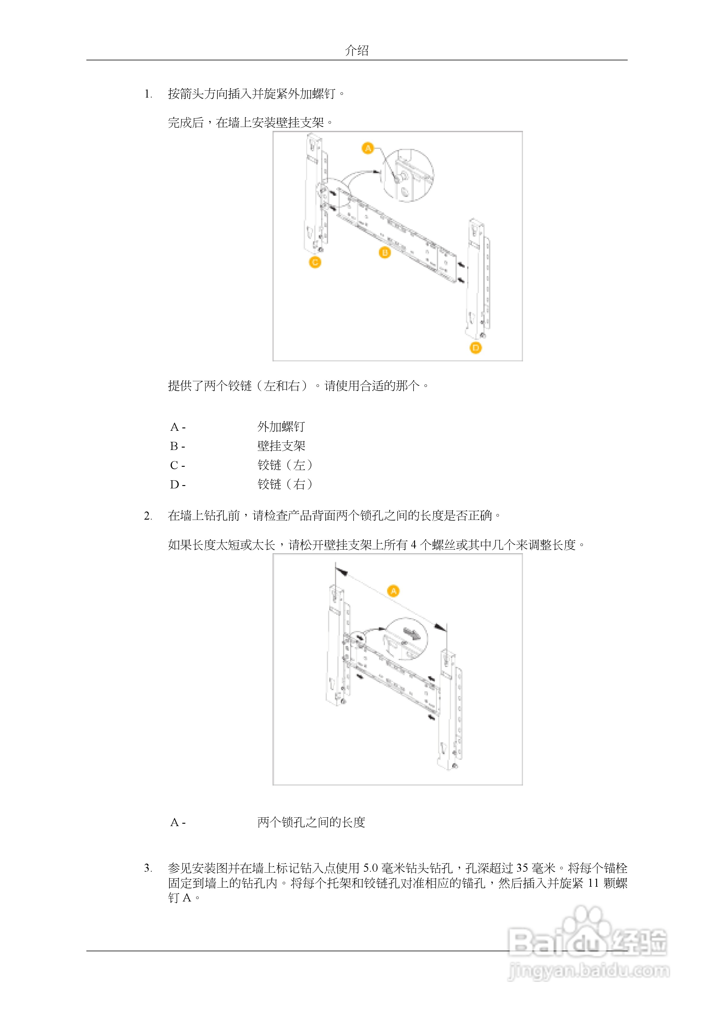 三星460UXn液晶显示器使用说明书:[4]