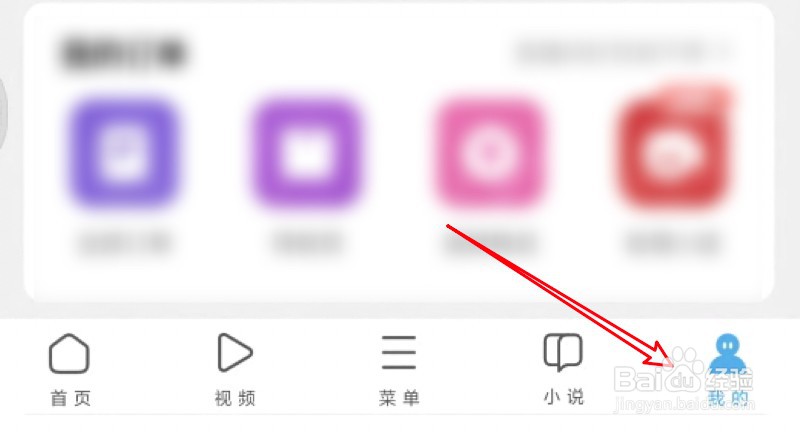 手机UC浏览器怎么设置无图模式
