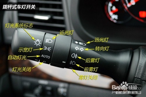 汽车车灯如何使用