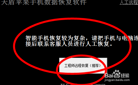 苹果数据恢复，有没有免费的数据恢复软件
