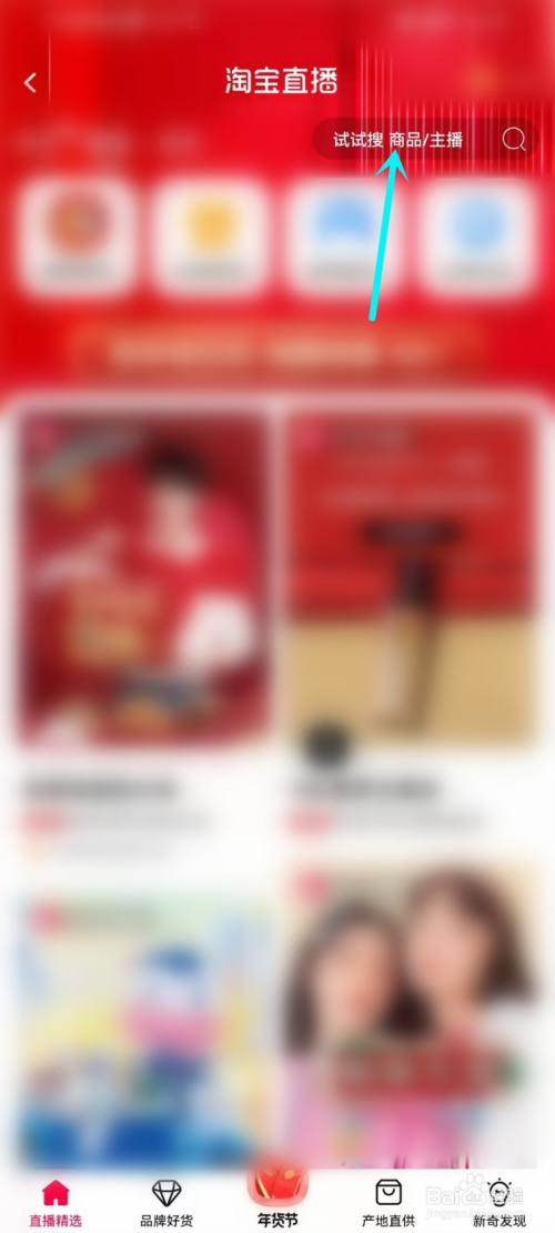 天猫官方直播间怎么进