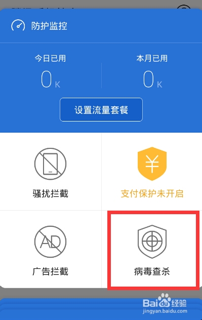 怎样区分“我不是病毒”恶意软件