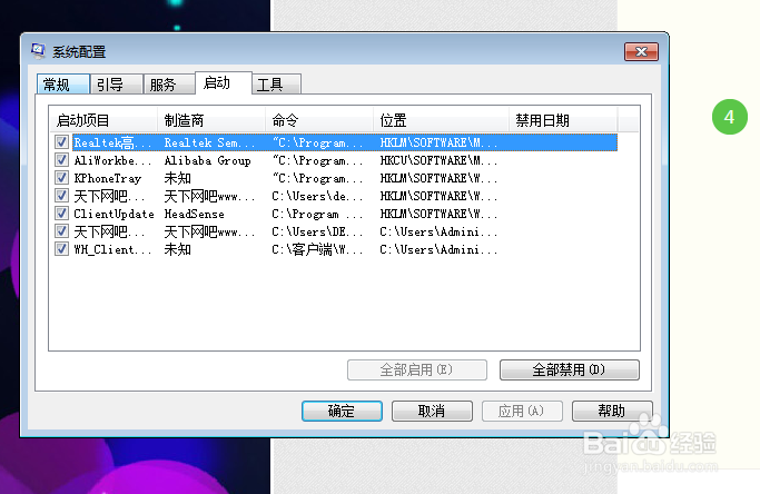 Windows禁用系统开机启动项的简便方法