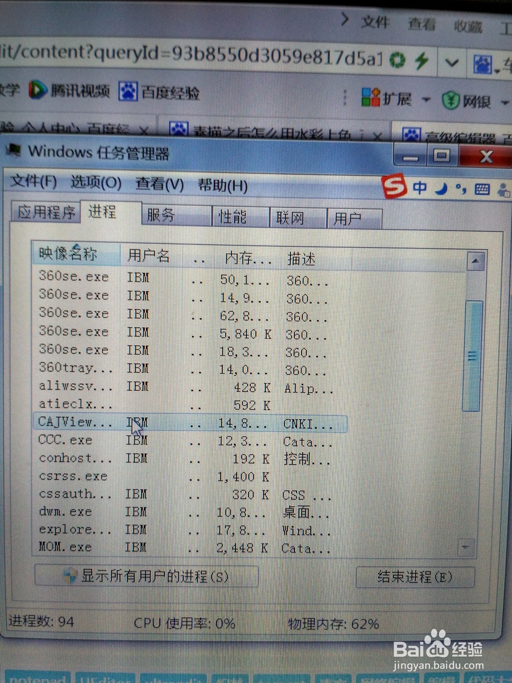 系统用户界面停止运行的解决方法