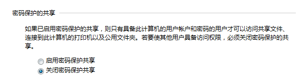 win7系统设置局域网文件共享