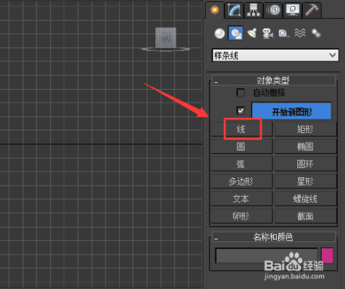 3dmax欧式沙发建模教程