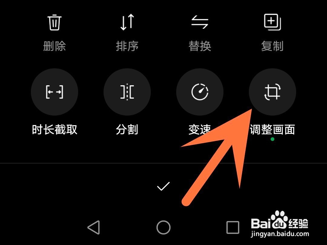 秒剪如何设置视频镜像