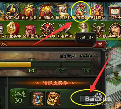 英雄传奇金币获取的各种方法