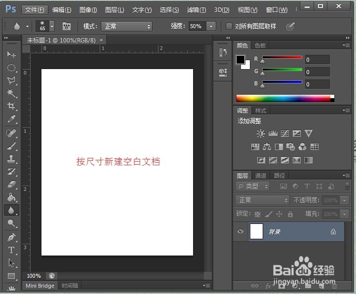兴趣爱好：[1]PS如何制作社保电子照片