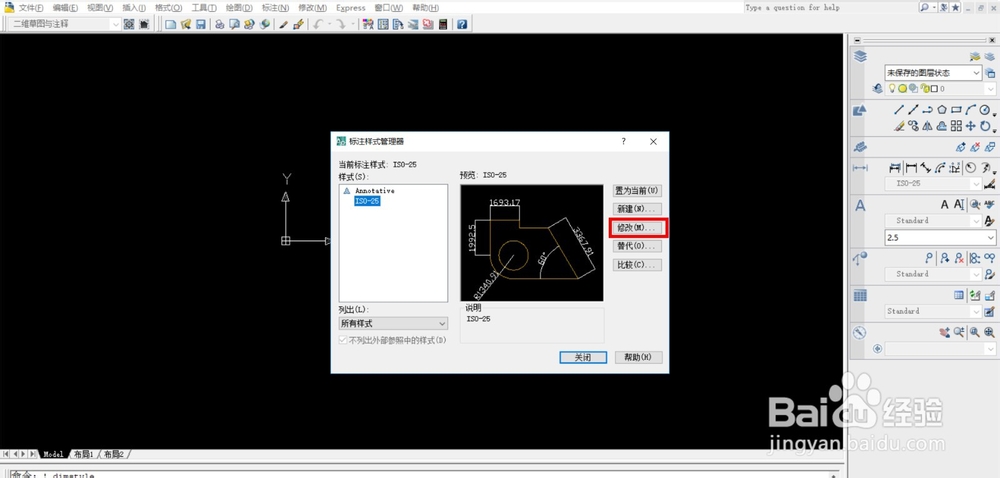CAD如何修改标注文字颜色