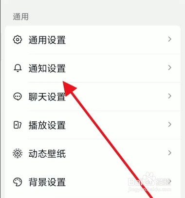 抖音私信消息提醒从哪关闭
