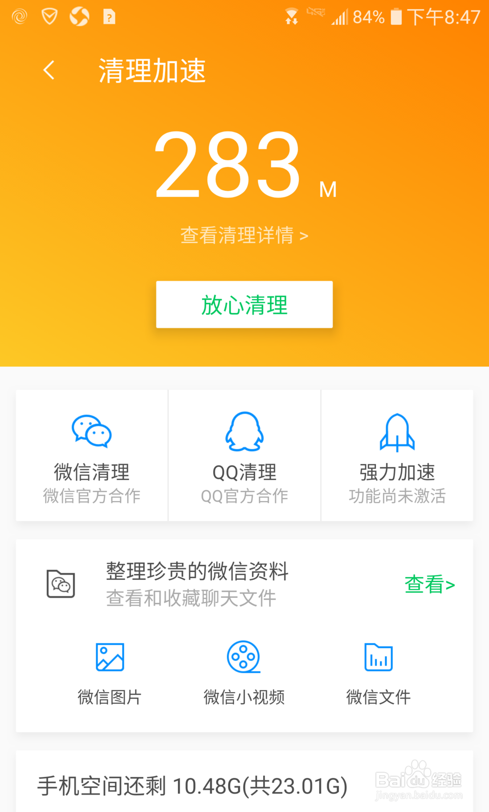 手机使用一段时间后频繁死机