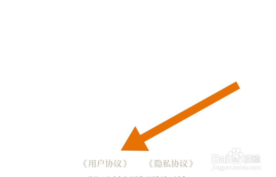 中国蓝新闻App如何查看用户协议