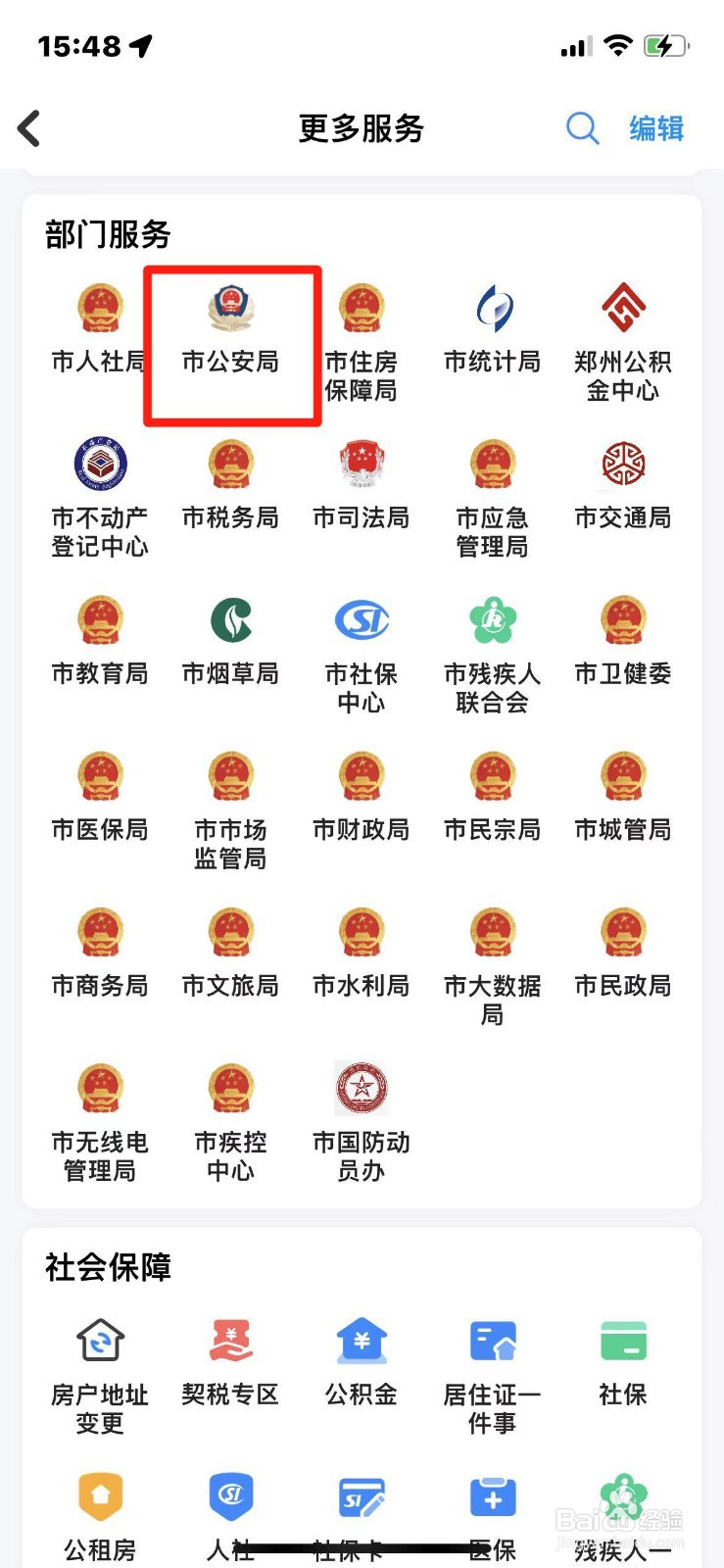 郑州市子女投靠父母落户怎么办理