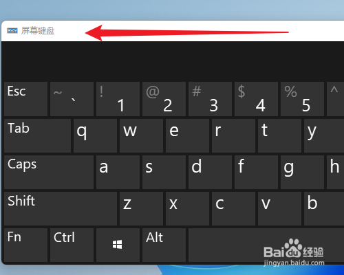 windows11怎么打开屏幕键盘