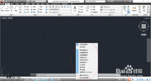 AutoCAD 2014用户界面图解分析