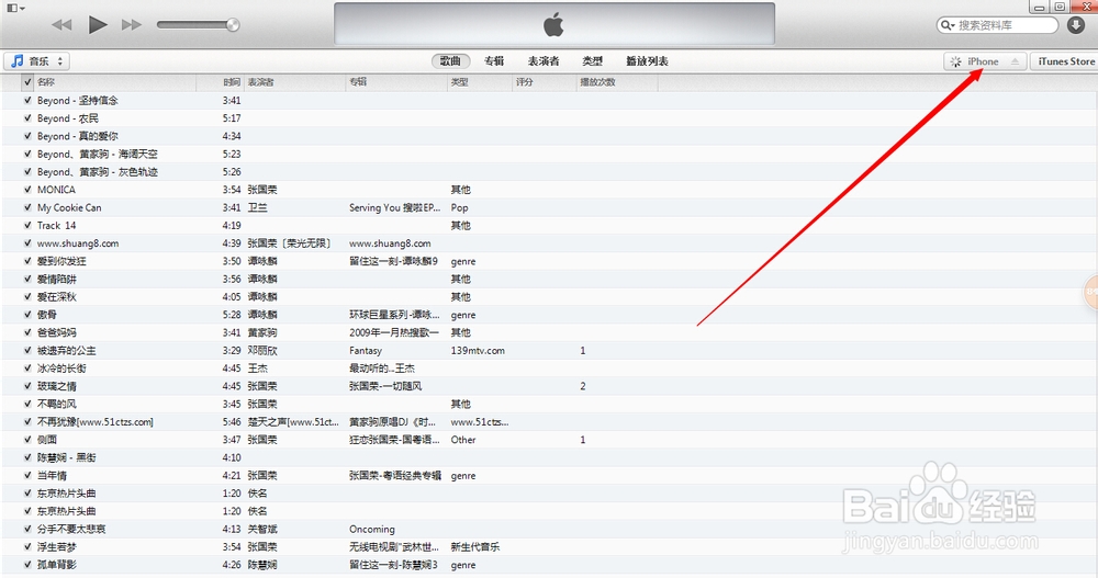 Iphone怎样看电影