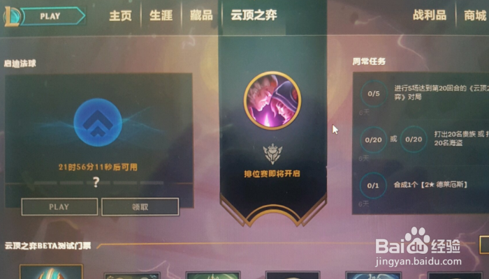 lol云顶之弈月神怎么玩