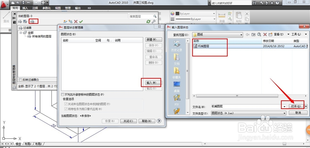 和大家分享一些CAD的经验和技巧