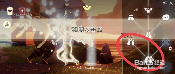 光遇：1月11日每日任务完成攻略