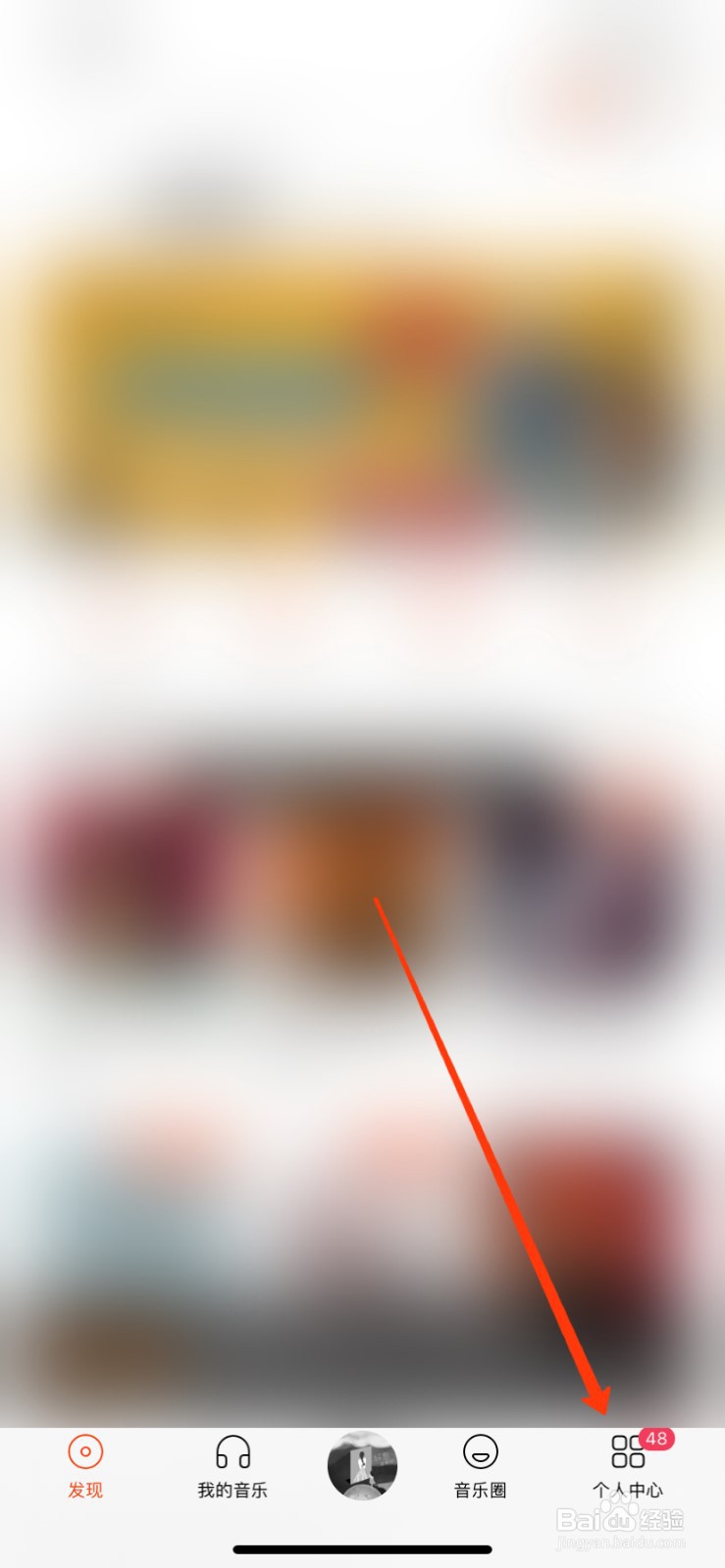 虾米音乐怎么展示我的二维码？