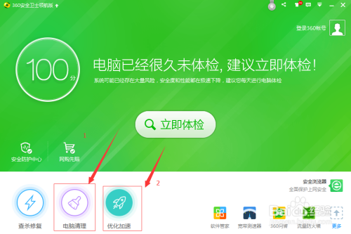 电脑速度变慢,win7的速度越来越慢,该怎么办?
