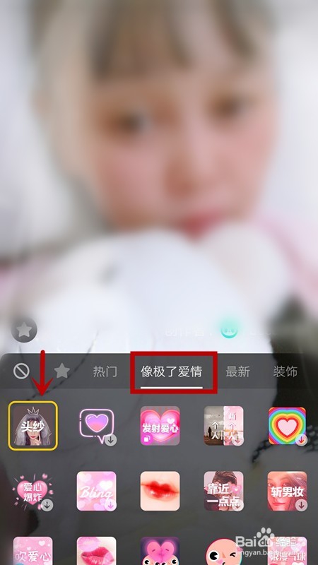 抖音像极了爱情头纱特效怎么拍