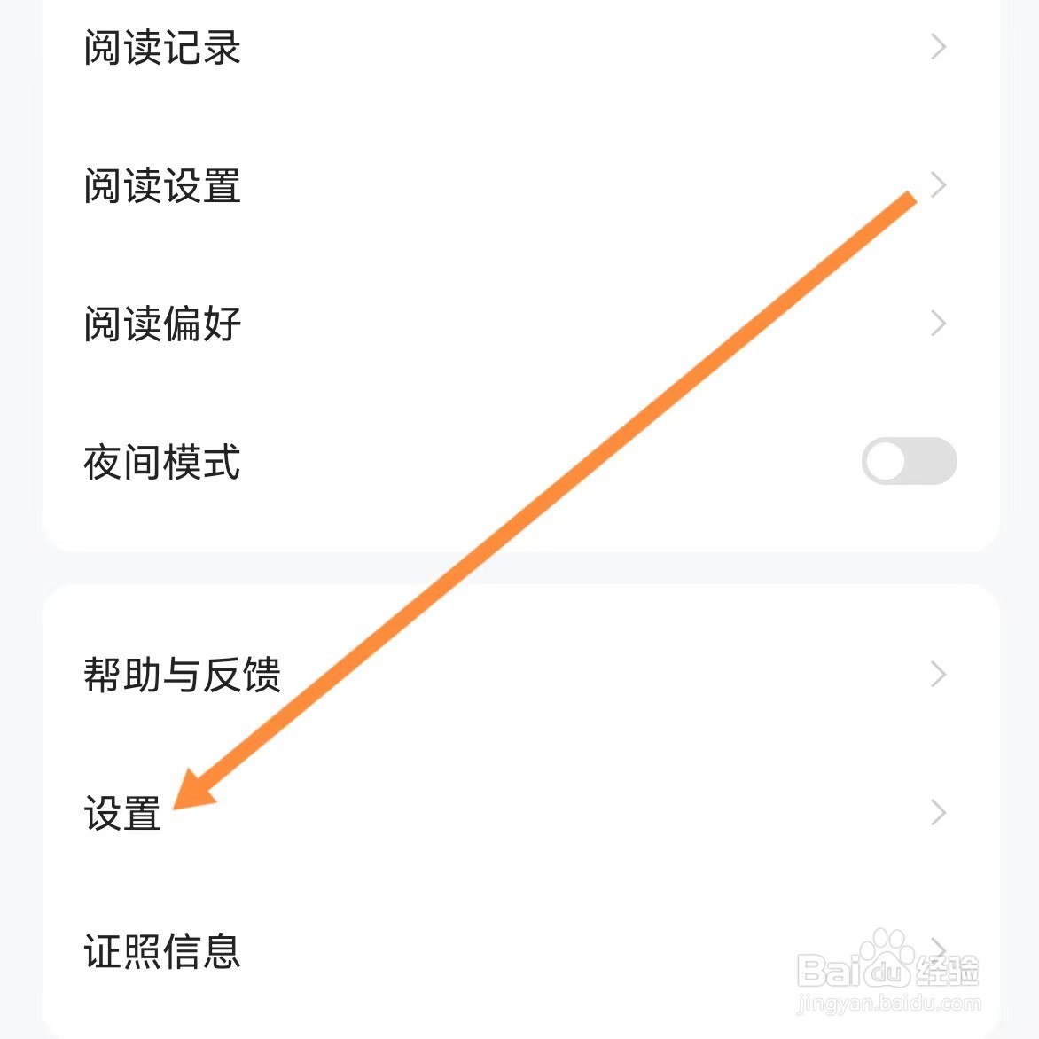 追读小说如何查找备份与同步？