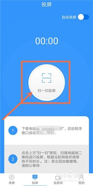 手机上的word文档怎么投影到电脑上