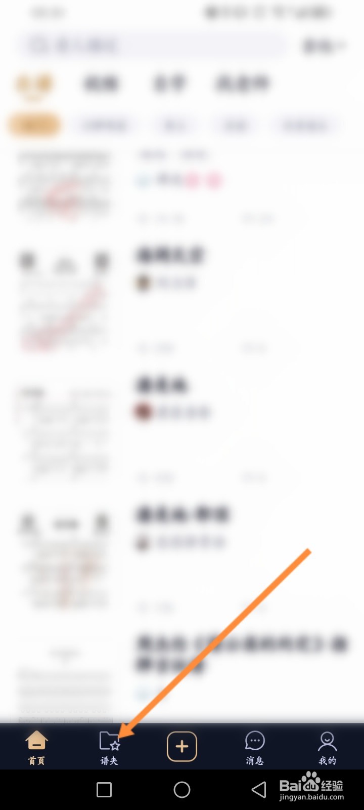 懂音律软件怎么查看历史录音记录