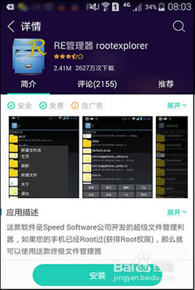 安卓手机微信语音消息文件如何导出到电脑