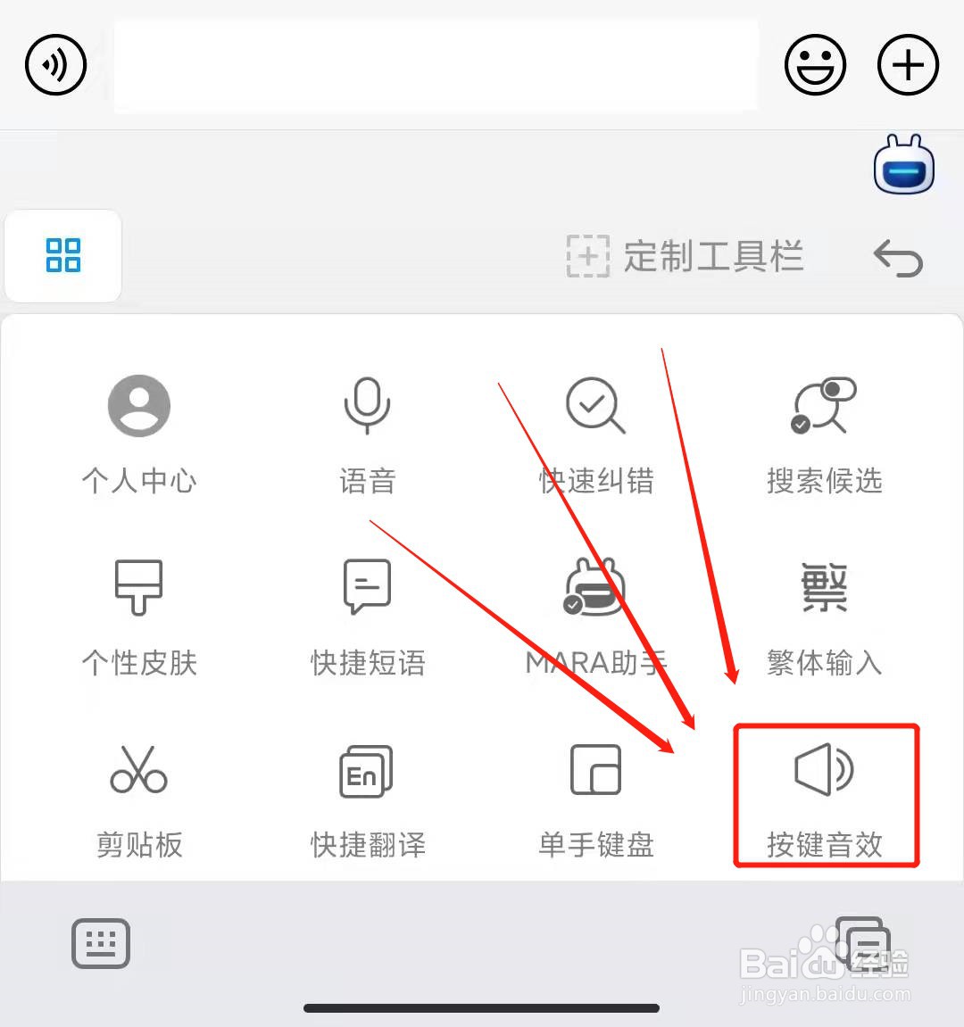 红米k40键盘声音怎么关