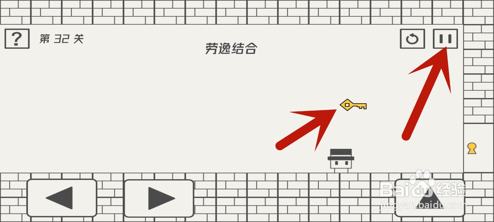 帽子先生32怎么过关