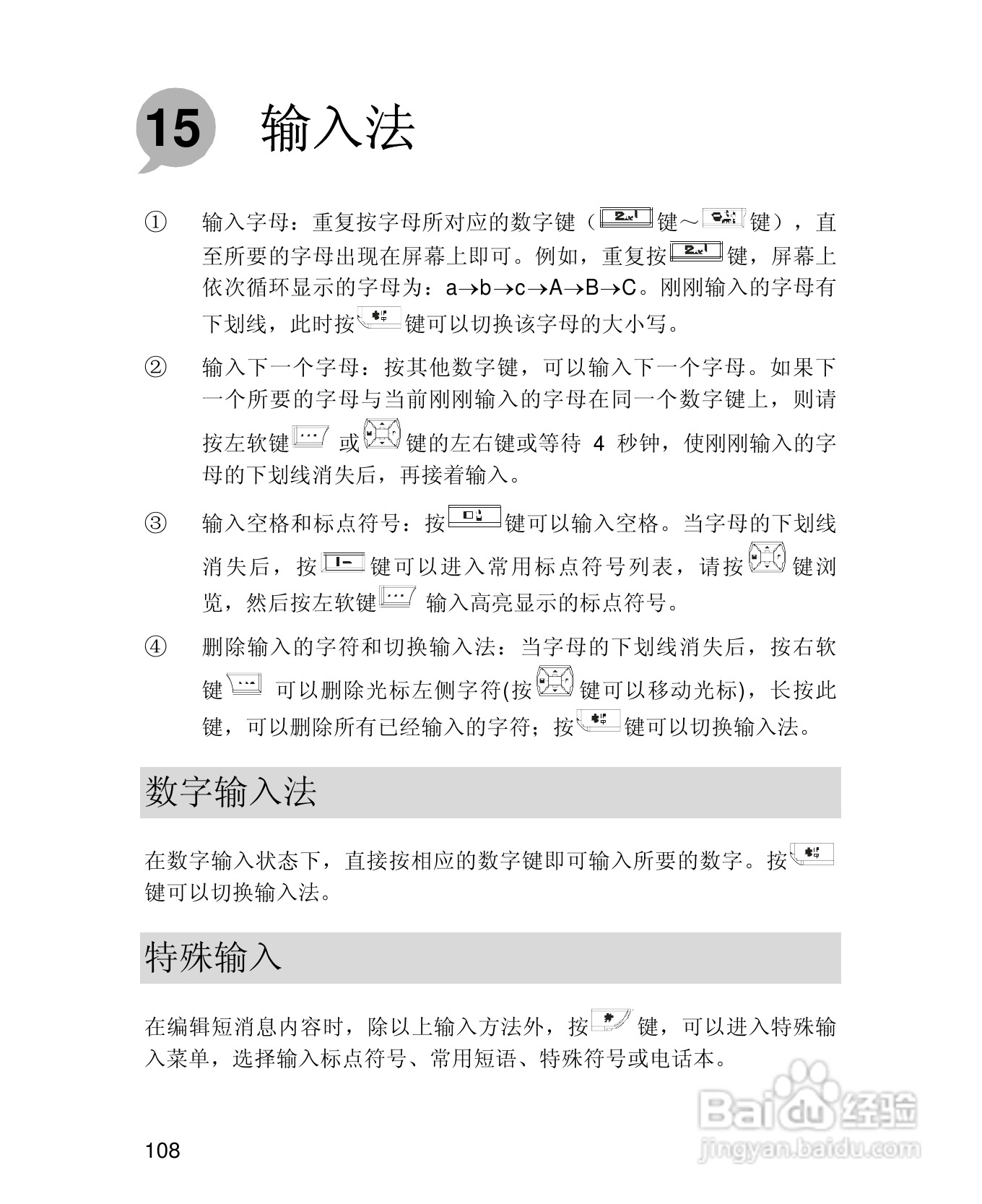 UT斯达康X61手机使用说明书:[12]