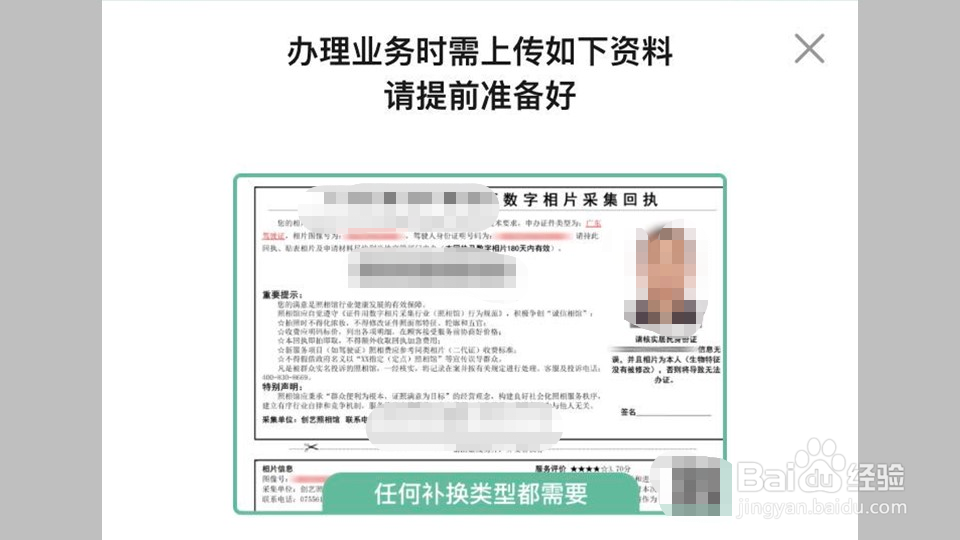 驾驶证遗失了怎么办