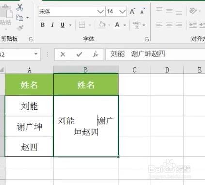 Excel如何格内换行