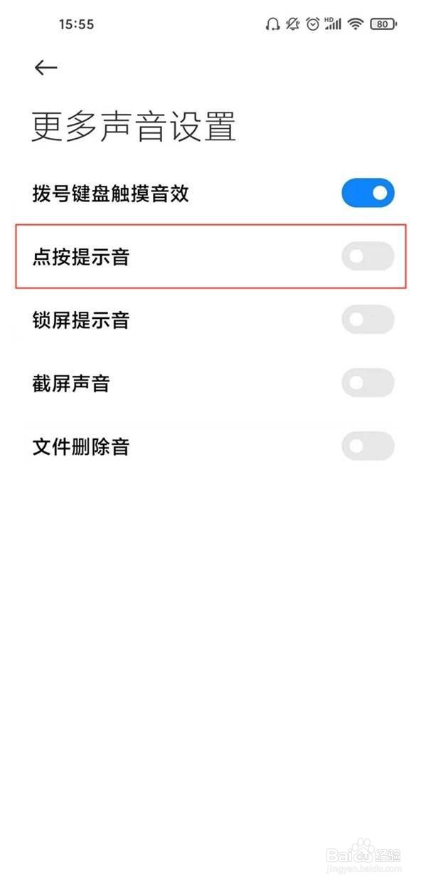 红米k40在哪里关闭按键音