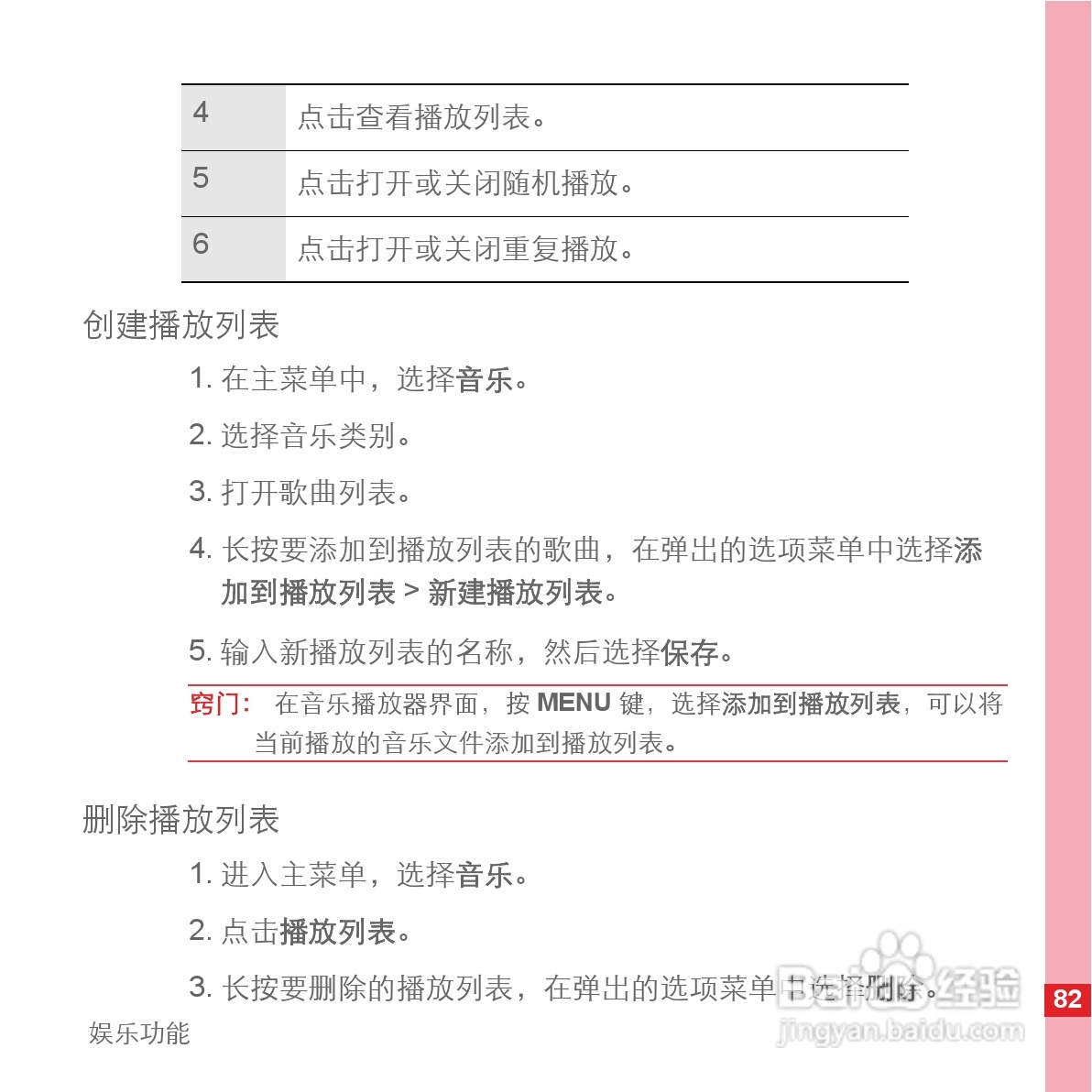 华为手机C8600型使用说明书:[9]