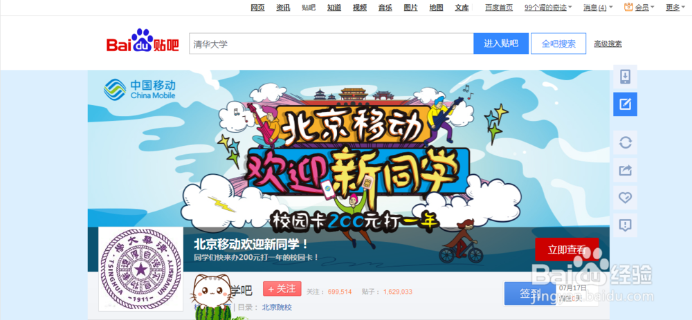 如何快速获得大学社团信息