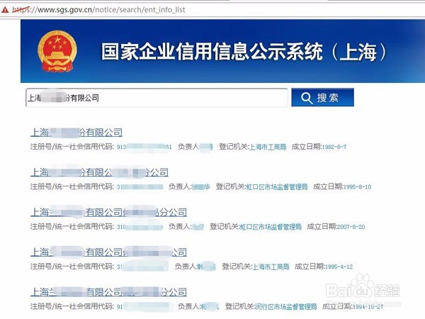 如何查询营业执照真伪