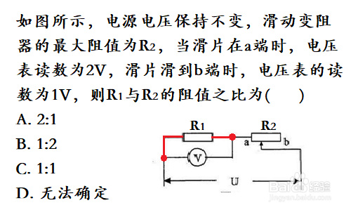 教你应用串联分压判断电阻间的关系